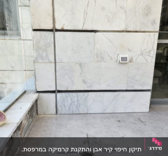 קיר שיש עם סרט דבק על אדן החלון